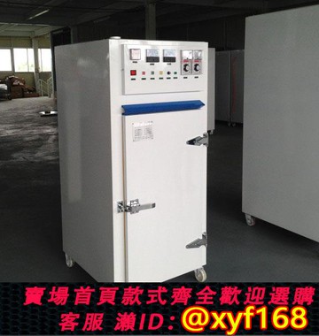 {可打統編 保固一年}茶葉烘焙提香機食品藥材果蔬烘干脫水機維力RFG-45型特力機械