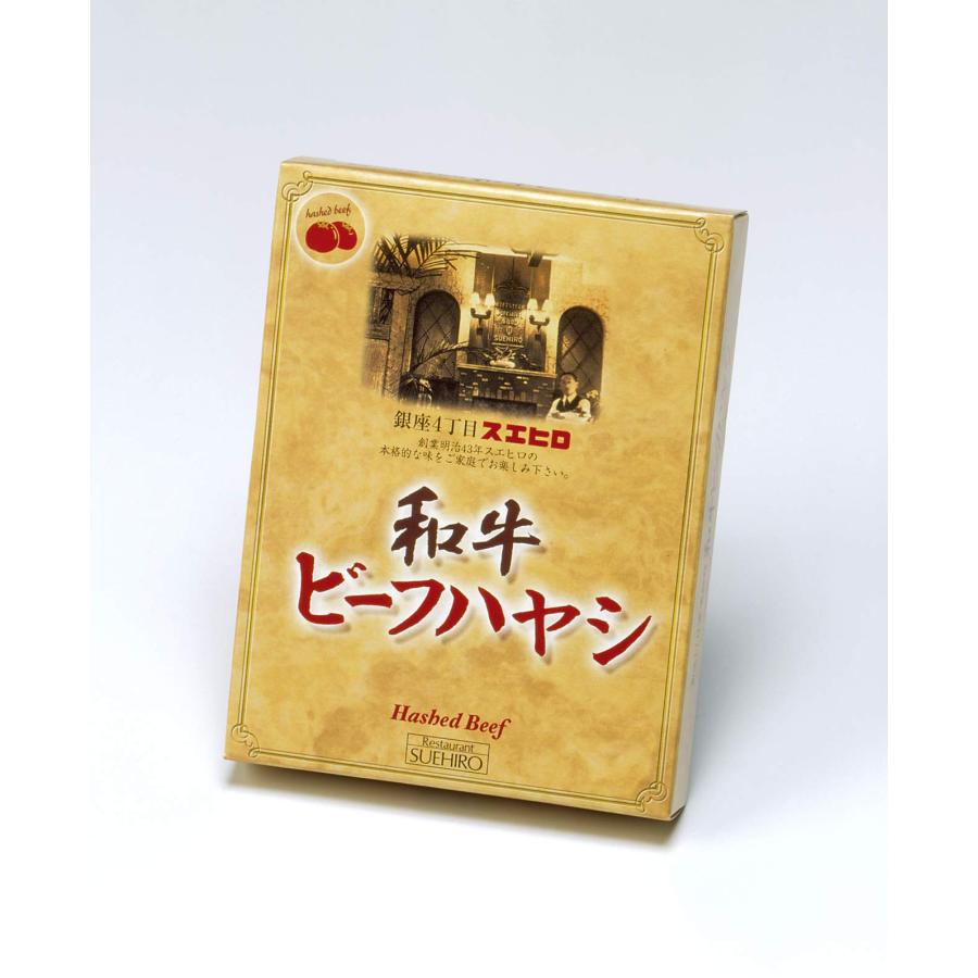 銀座4丁目スエヒロ ビーフハヤシ レトルト 黒毛和牛使用 200g×3個