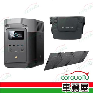 【ECOFLOW】 DELTA2 MAX 2400W+220W太陽能板 (車麗屋)
