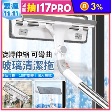 新款可彎曲彈性刮擦玻璃伸縮桿(一桿二布)