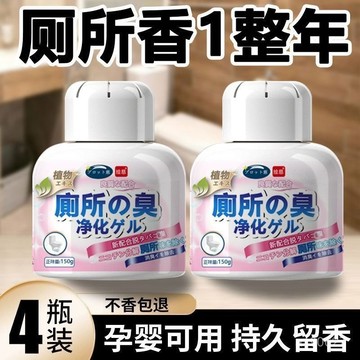 臺灣出🚍厠所除臭劑神器洗手間除味香薰去味異味留香衛生間房間清新劑空氣  空氣芳香劑 持久留香芳香劑
