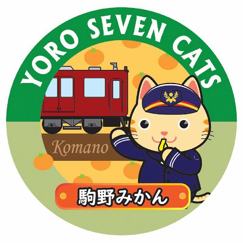 おんねこ　缶バッジ YORO SEVEN CATS 缶バッジ 第2弾 制服バージョン 電車 猫 グッズ