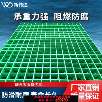 【全網低價 可打統編】玻璃纖維格柵污水沉淀池檢修通道化工耐酸堿隔柵定制防腐防滑網格板