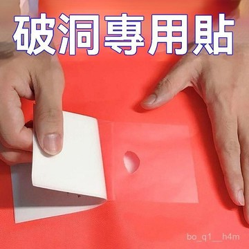 🔥臺灣出貨15H🔥隱形透明TPU修補貼雨傘雨衣帳篷皮革破洞修複貼充氣床遊泳圈漏氣asda123