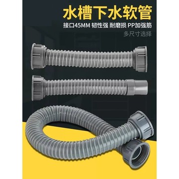 購滿199出貨【臺灣出貨】洗菜盆下水管配件 廚房水槽防臭排水軟管 中間雙接頭連接管單槽延長