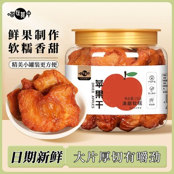 台灣✨【喵在其中】苹果干即食苹果片水果干冰糖心孕妇休闲果脯追剧零食