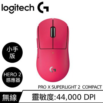 Logitech羅技 PRO X SUPERLIGHT 2C 無線輕量化電競滑鼠 桃紅原價 4990 (省 500)
