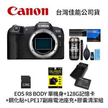Canon EOS R8 BODY 單機身+128G記憶卡+鋼化貼+LPE17副廠電池座充+膠囊清潔組 (公司貨)