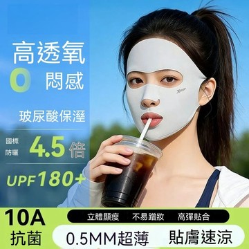 【台灣發貨】防晒口罩面罩 抑菌亲肤冰丝面罩 夏户外运动面罩 漏嘴鼻可喝水 透气脸基尼 透氣臉罩 防曬面罩