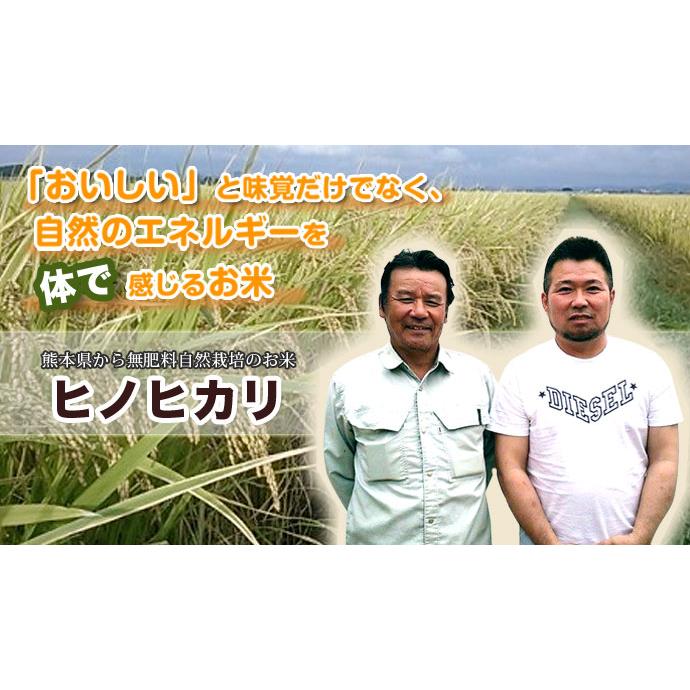花まる農場   無農薬無肥料栽培のお米   「大自然のめぐみ」   ヒノヒカリ   玄米 5kg