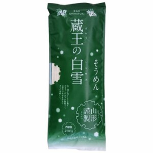 みうら食品 蔵王の白雪そうめん 200g×15袋 食品 そうめん