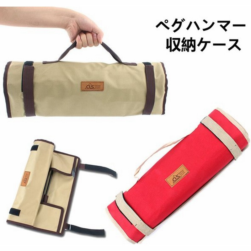 キャンプツールバッグ ペグハンマー収納ケース ペグケース アウトドア キャンプ ペグ 収納袋 ツール 大きいサイズ キャリーバッグ 頑丈 折り畳み可収納 袋 通販 Lineポイント最大get Lineショッピング