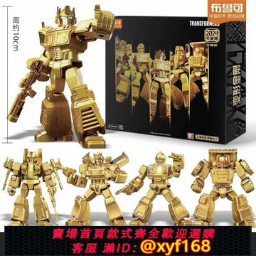 {台灣公司貨 可打統編}布魯可變形金剛年鑒版2025周年限定布魯克擎天柱拼裝玩具手辦男孩