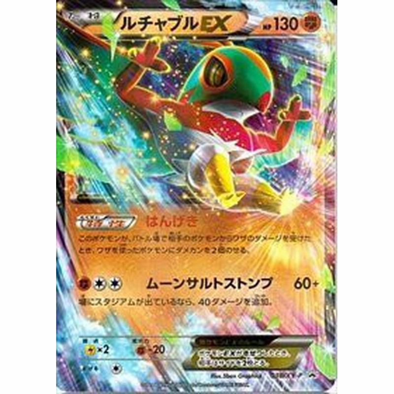 ポケモンカードゲーム Xy ルチャブルex たね 038 Xy P 中古品 通販 Lineポイント最大1 0 Get Lineショッピング