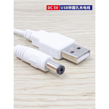 適用喬裕LED護眼臺燈充電線USB充電器 圓頭數據線電源插頭 適配器