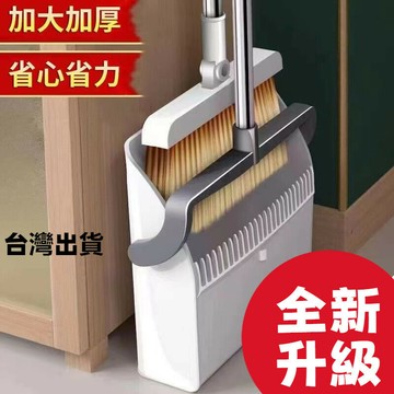 掃把簸箕套裝組 軟毛家用魔法掃 掃把 簸箕 可折疊掃把簸箕 刮齒掃把簸箕 掃地 衛生間掃頭髮 掃把組 掃除用具