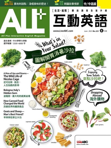 【電子書】ALL+互動英語2023年6月號