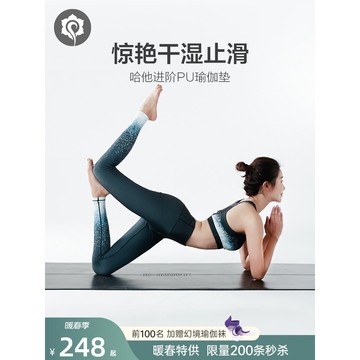 哈他天然橡膠瑜伽墊專業防滑瑜珈加寬加厚加長家用地墊健身聯名款