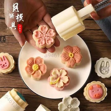 🔥臺灣熱賣🔥【4.2萬人收藏】新款月餅模具手壓式傢用糕點綠豆糕點心中式中鞦烘焙冰皮月餅壓花