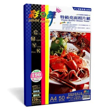 【彩之舞】HY-B101 170g A4 特級亮面相片紙(1盒50張)