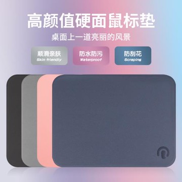 鐳拓辦公蘋果鼠標墊女ins風小號硬墊電競游戲鎖邊防水筆記本可愛