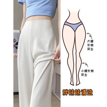 冰絲雪紡窄版闊腿西裝褲女夏季大碼梨形身材褲子側拉鏈白色微喇褲