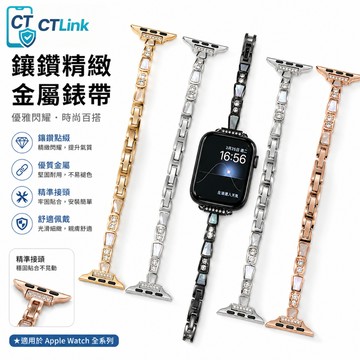 小眾高級感 幻彩貝母手鐲 星光銀金屬錶帶 適用 Apple Watch S12 11 10替換錶帶42mm 46mm錶帶
