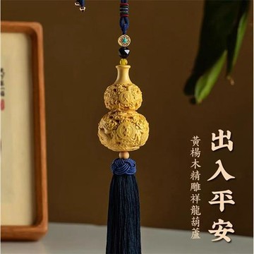 【巴黎精品】現貨+預購 汽車掛飾車內吊飾吊墜車內飾裝飾掛件招財淨化開運-黃楊木祥龍護路2款a1kf90