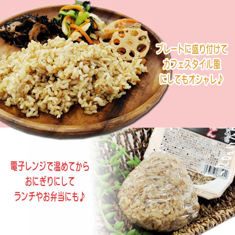 大豆ミート 大豆肉 パックライス 150g 炊込み玄米ごはん もち麦 雪若丸 送料無料 メール便 [雪若丸玄米パックライス×1 BS] ネコポス 即送