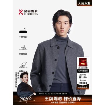 勁霸男裝秋冬雙面穿薄毛呢夾克短款休閑羊毛外套BBWT3901