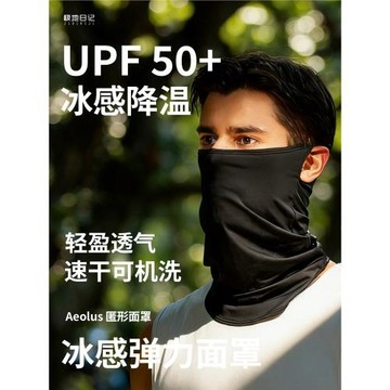 冰絲防曬面罩自行車騎行防紫外線臉罩男士圍脖掛耳頭巾防塵脖套