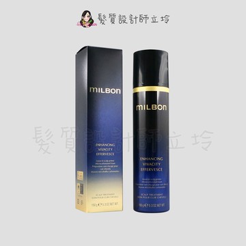 立坽『免沖頭皮調理』哥德式公司貨 Milbon 黑凜 活漾碳酸前導精華150g HS06