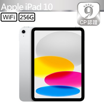 【CP認證福利品】Apple iPad 10 10.9吋 A2696 WiFi 256GB 銀色
