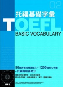 TOEFL托福基礎字彙[二手書_良好]