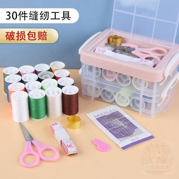👍特價狂潮👍便攜針線盒30件套裝手工縫紉家用針線縫補工具包手持縫紉機針線
