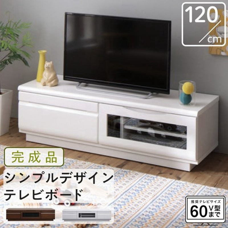 テレビ台 1cm 完成品 テレビボード ローボード 収納 Tv台 Tvボード 配線 ホワイト 白 ウォルナット ウォールナット ブラウン 42インチ 40インチ 送料無料 通販 Lineポイント最大0 5 Get Lineショッピング