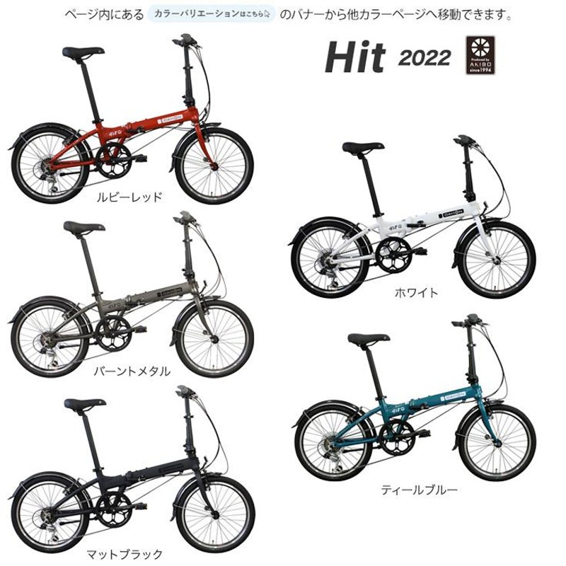 自転車Dプラスダホン ヒット 2022年モデル Hit 6段変速 20インチ DAHON