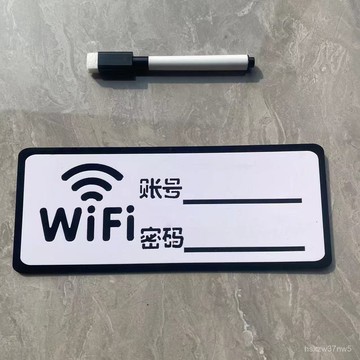 無綫網亞克力wifi標識牌 創意墻貼個性貼紙標識牌提示牌標牌密碼 I2YS