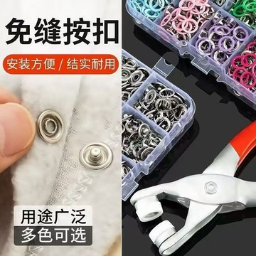 五爪扣 免縫五爪扣 隱形五爪扣 衣服暗扣 嬰兒服五爪扣 包屁衣扣 按扣 金屬五爪扣 免縫暗扣 童裝扣 子母扣 衣服釦子