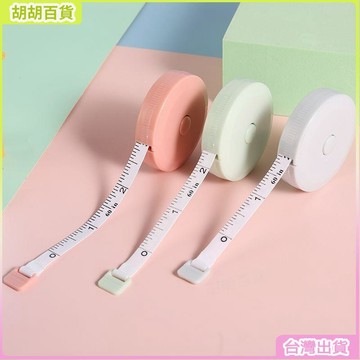 台灣出貨⭐便攜式迷你捲尺 量尺 腰圍尺 布尺 軟皮尺 圓形捲尺 腰圍尺 皮捲尺 量三圍 量衣服 自動伸縮 馬卡龍色 2T