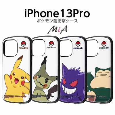 Iphone13 Pro 6 1inch ケース ポケットモンスター 耐衝撃 Mia ピカチュウ ミミッキュ ゲンガー カビゴン カバー ポケモン グッズ ストラップ Iphone13pro 通販 Lineポイント最大get Lineショッピング