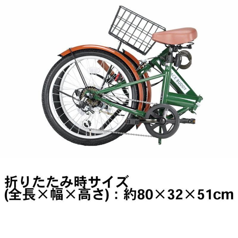 アルミハンドルバー20インチ 折りたたみ 自転車 シマノ 6段変速 カギ ライト カゴ 本州