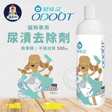 【寵星球】台灣製造 臭味滾 全效尿漬清潔霸500ml 貓狗專用 寵物尿漬去除 弱酸清潔劑 除臭去尿漬 寵物家庭適用