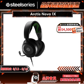 Steelseries Arctis Nova 1X 超輕量型耳機 人體工學/3.5mm/2年保/降噪麥克風
