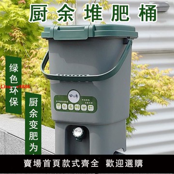【台灣公司 可開發票】廚余堆肥桶室內家用垃圾分類波卡西堆肥箱積肥漚肥桶自制堆肥雙蓋