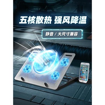 酷奇筆記本散熱器底座支架外星人17電腦r9000小新air15暗影精靈16寸游戲本排風扇靜音風冷水冷散熱板支架架子