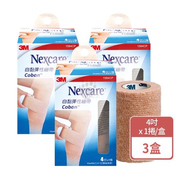 【3M Nexcare】自黏彈性繃帶 膚色 4吋*1捲 (3盒) #1584CP