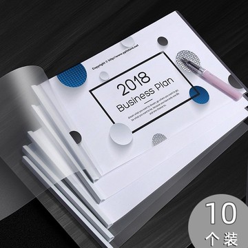 A4抽桿夾橫式拉桿夾透明文件夾插頁簡歷檔案試卷資料夾合同報告夾【益三和】可開發票