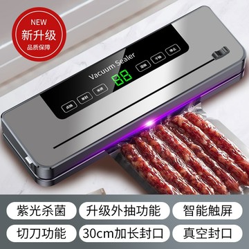 【新北現貨】24H急速出貨 真空封口機 包裝機 食物密封器 塑封機密封機家用保鮮機 乾濕兩用