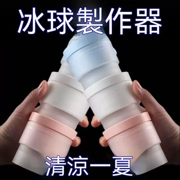 🔥夯貨🏆冰球模具硅膠冰格家用自制冰塊神器冰球製冰器威士忌大號圓形
